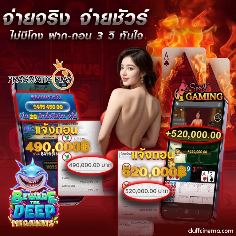 baccarat99th แตกง่าย